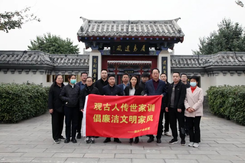 【精神文明建設(shè)】家風(fēng)無(wú)聲 傳承有道│鄭投產(chǎn)業(yè)園公司組織開(kāi)展“傳家訓(xùn)、立家規(guī)、揚(yáng)家風(fēng)”主題活動(dòng)