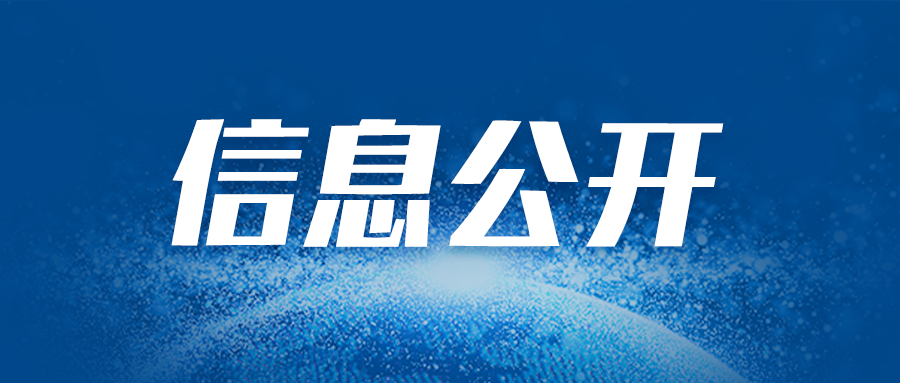 鄭投科技創(chuàng)新園三期（中原數(shù)字經(jīng)濟(jì)科創(chuàng)園）建設(shè)項目2025年存續(xù)期政府債券信息公開