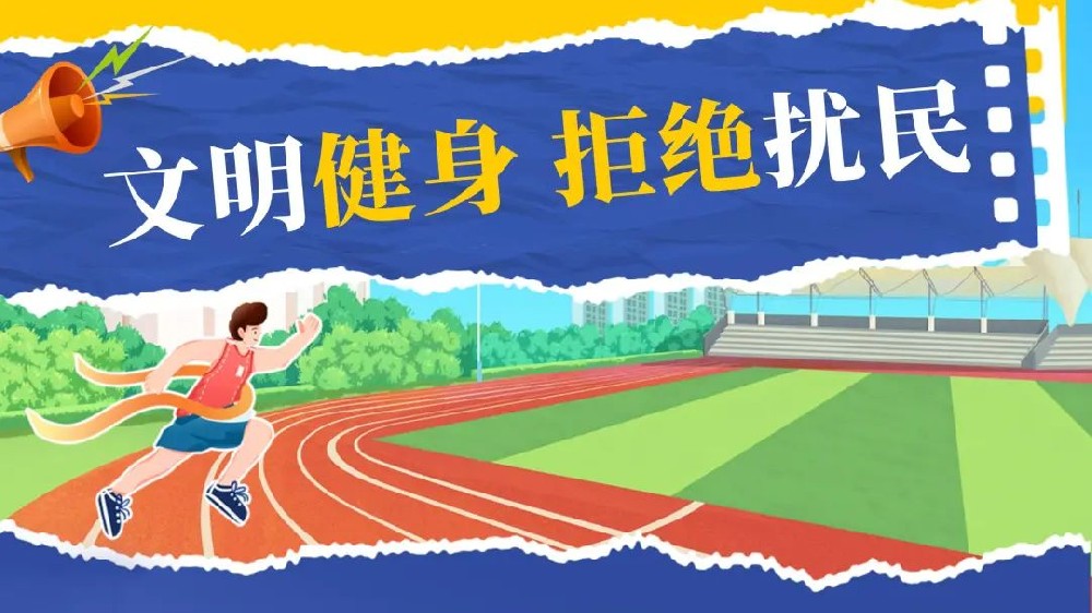 【精神文明建設(shè)】踐行文明新風(fēng)尚│鄭投產(chǎn)業(yè)園公司開展“靜音廣場舞”、規(guī)范暴走團(tuán)和集體健步走宣傳活動