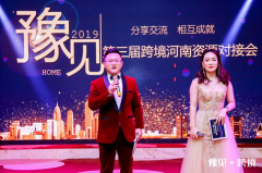 【鄭投產(chǎn)業(yè)園要聞】廣開合作之門，全力打造一流跨境電商園區(qū)|公司受邀參加深圳第三屆“豫見·跨境”河南資源對接會