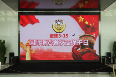 【鄭投產(chǎn)業(yè)園動(dòng)態(tài)】宣傳消法精神，維護(hù)合法權(quán)益│公司組織開(kāi)展3·15普法宣傳系列活動(dòng)